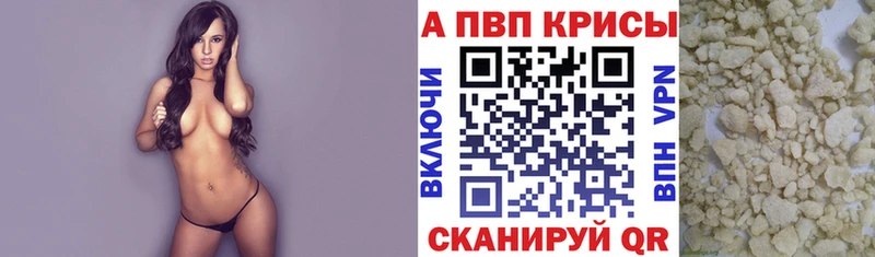 A-PVP Crystall Ессентуки