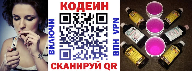 кракен онион  Ессентуки  Кодеин напиток Lean (лин)  цена  