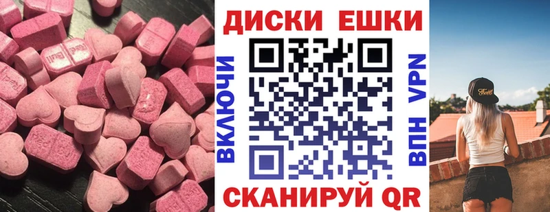 Ecstasy 99%  сайты даркнета телеграм  Ессентуки 