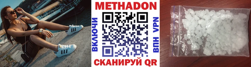 купить наркотик  Ессентуки  Метадон белоснежный 
