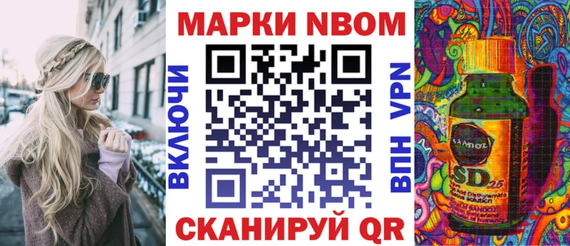 Марки N-bome 1,5мг  сколько стоит  блэк спрут зеркало  Ессентуки 